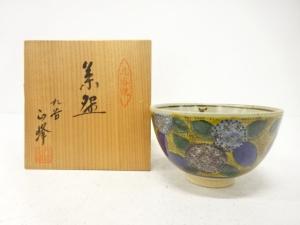 九谷焼　正峰造　紫陽花　茶碗
